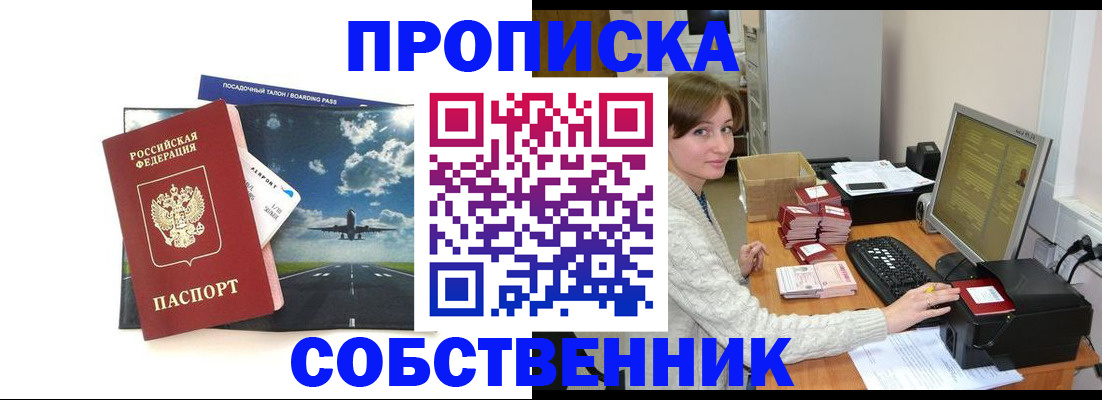 временная регистрация поиск в Аткарске